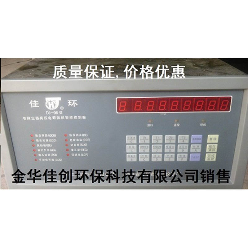 建华DJ-96型电除尘高压控制器